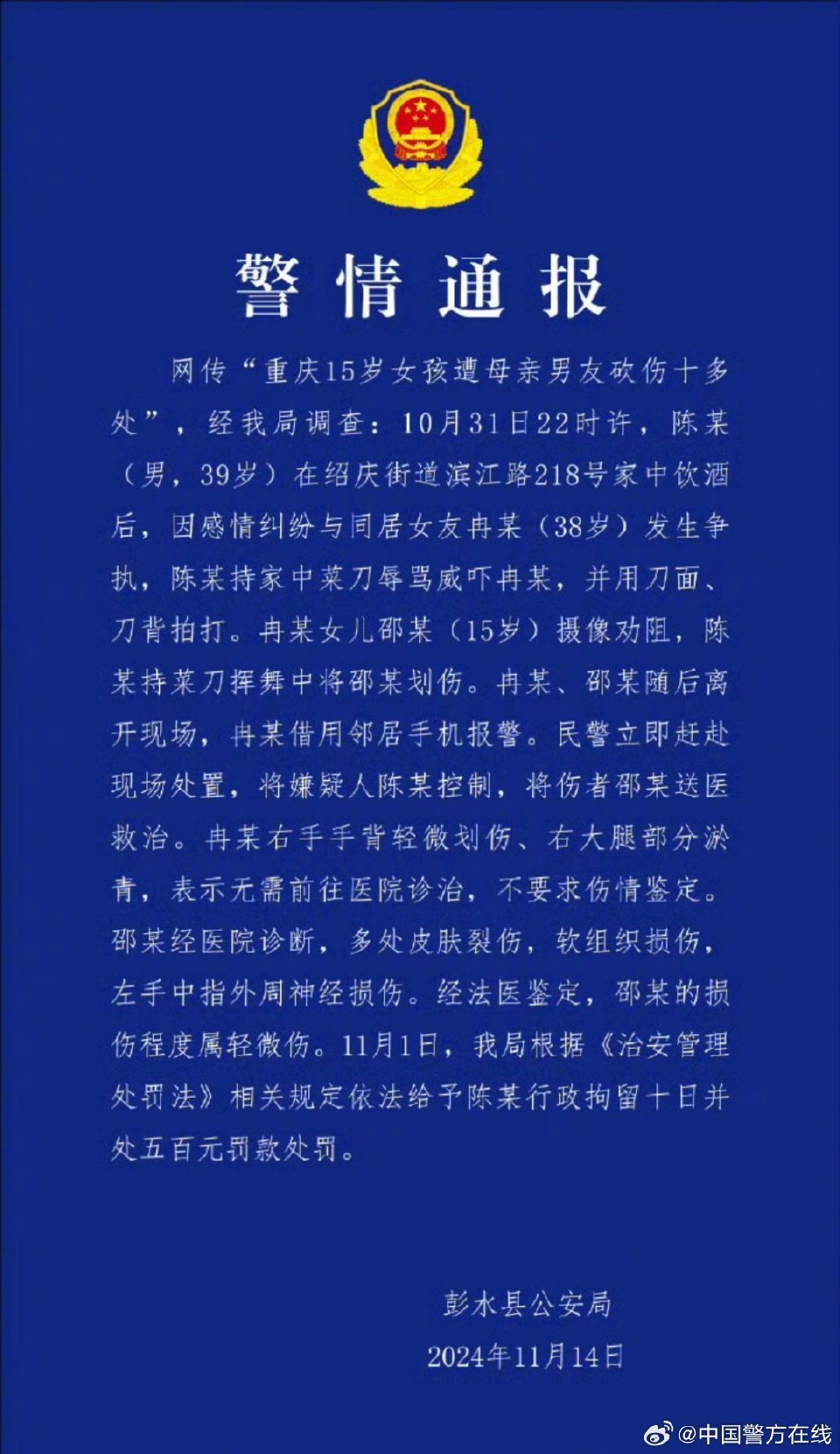 地方新闻 第56页