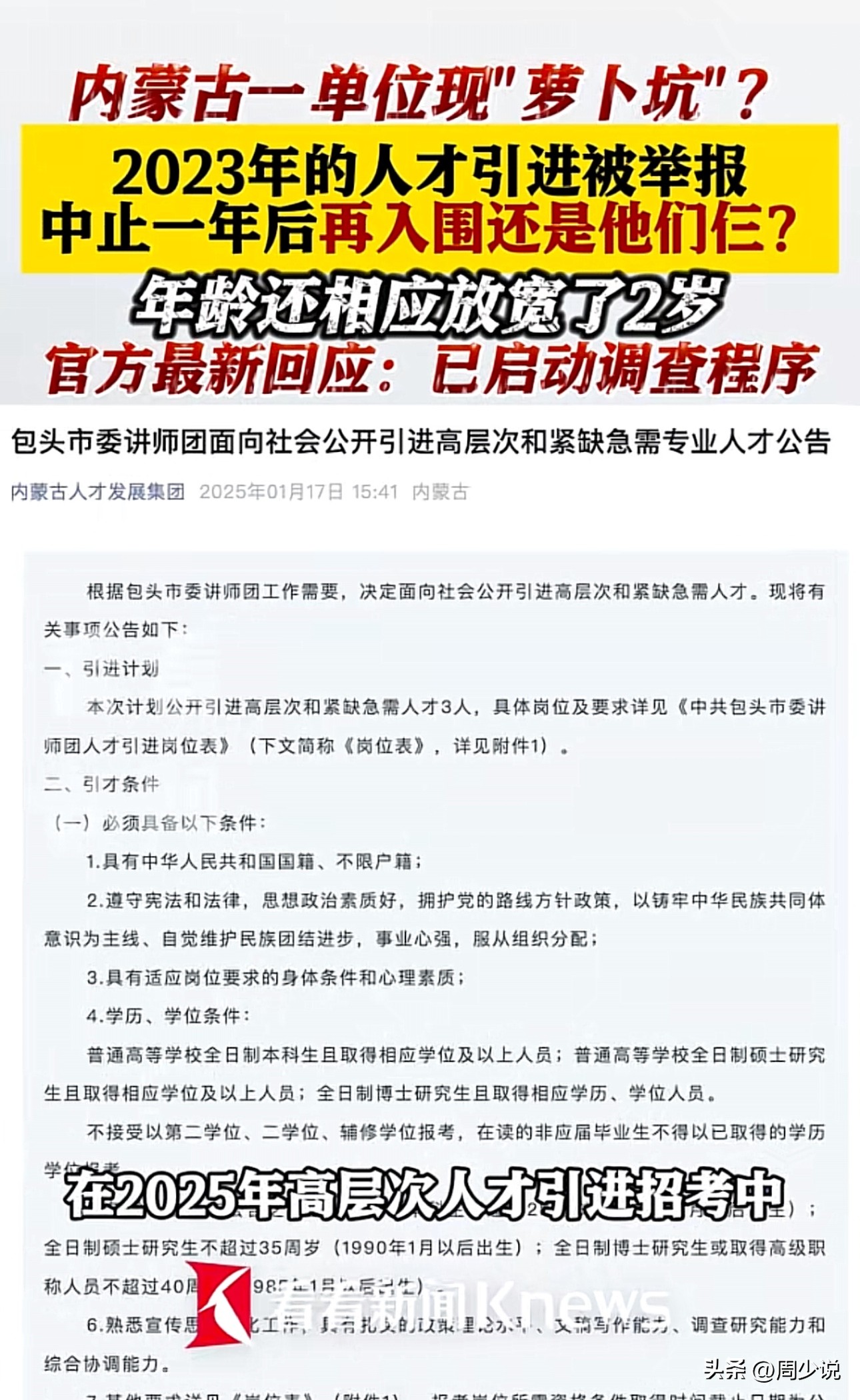 游戏专题 第51页