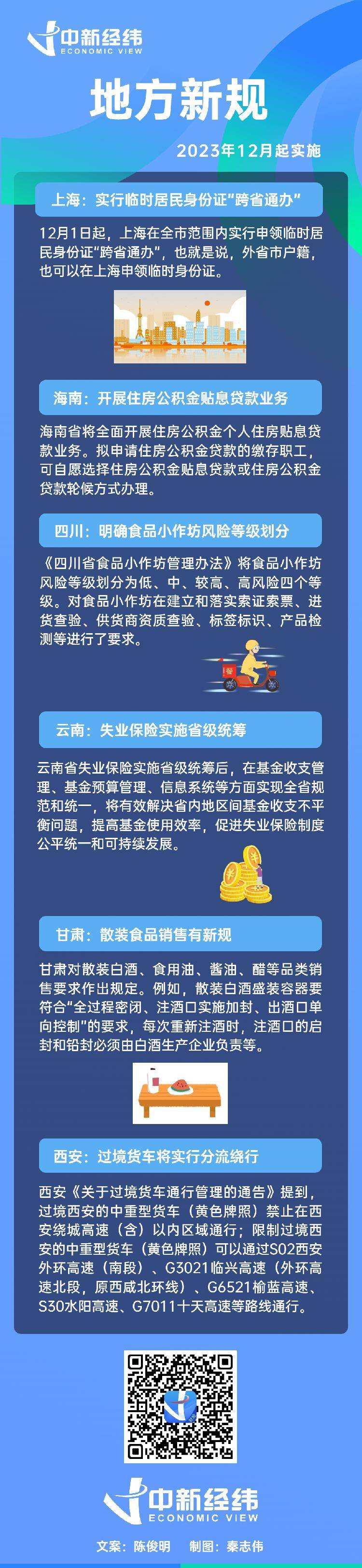 港澳新闻 第41页